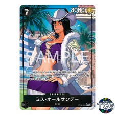Ms. All Sunday OP14-084 Prices | One Piece Japanese Azure Sea's