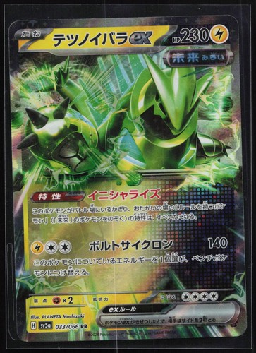 Iron Thorns EX 033/066 Double Rare Crimson Haze Pokemon Japanese Holo NM