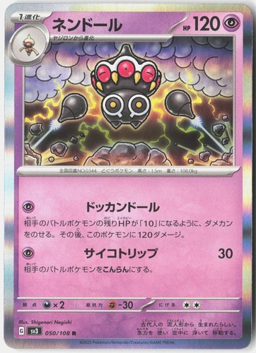 CLAYDOL 050/108 RULER OF THE BLACK FLAME POKEMON JAPANESE HOLO NM