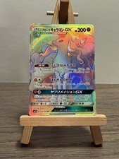 Alolan Ninetales GX 059/050 HR SM7b Fairy Rise 2018 Rainbow Rare