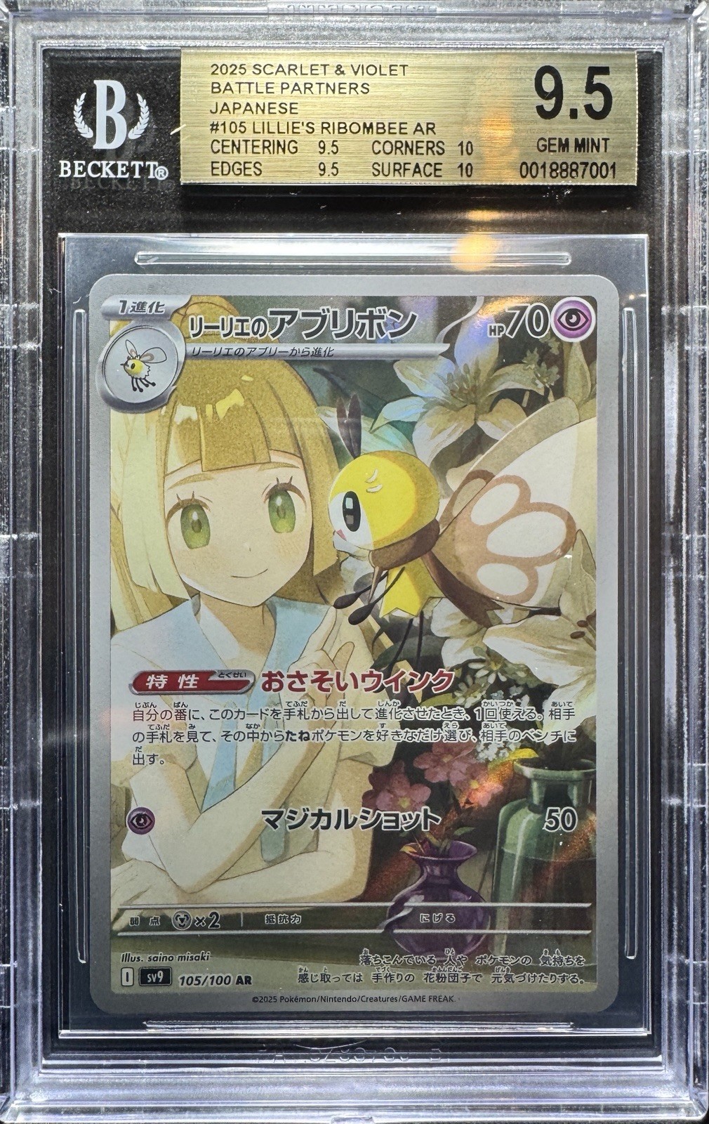 BGS 9.5 GEM MINT LILLIE'S RIBOMBEE 105 BATTLE PARTNERS 2025 AR POKEMON TCG