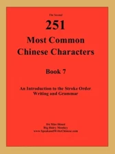 Huzi - 2nd 251 Most Common Chinese Characters - New paperback or soft - P555z