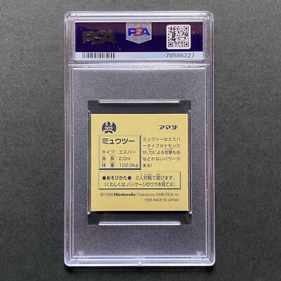 PSA 8】Amada Mewtwo #202 1996 Gold Japanese Sticker Seal 1st