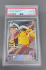 PSA 10 2025 Pokemon TCG Chinese Exclusive Captain Pikachu 07 09/09 CBB1C