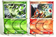 Pokemon card Arceus 005,008/017 Arceus LV.X Deck: Grass & Fire Japanese Swirl