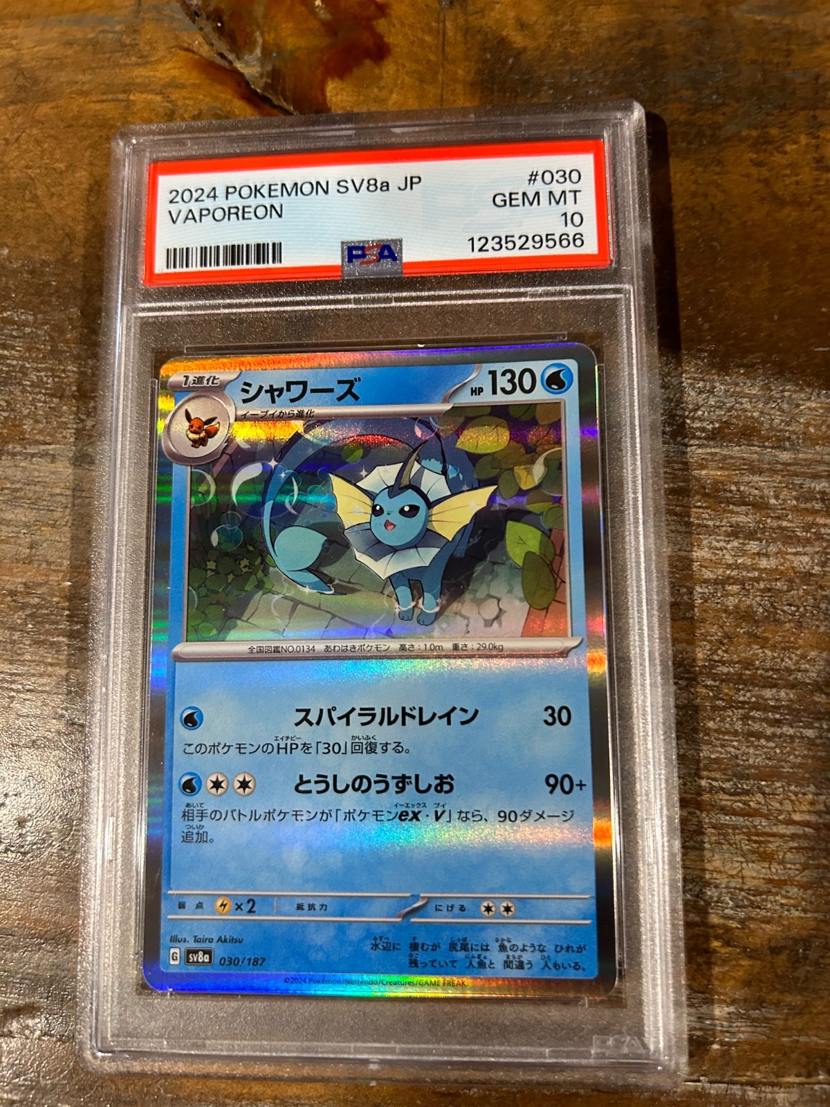 Pokemon 2024 SV8a Terastal Fest Japanese VAPOREON #030 PSA 10 Gem Mint