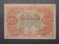 100 Rubel 1922 UDSSR - Russland. Selten !