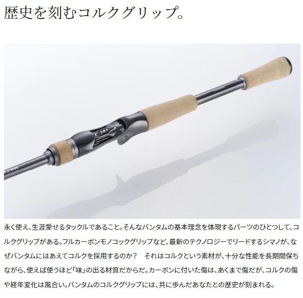 【送料込み】SHIMANO バンタム170MH-2 シマノ(SHIMANO) バンタム 170MH-2 392985｜アウトドア用品