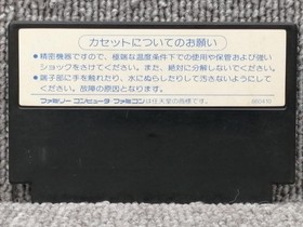 Toei Animation Fist Of The North Star 2  Famicom FC NES