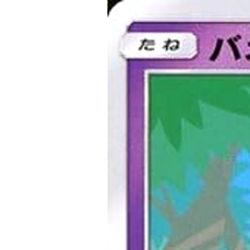 Pokemon Spoink C 038/096 SM7 Sky-Splitting Charisma Japanese Card - Image 2 of 4