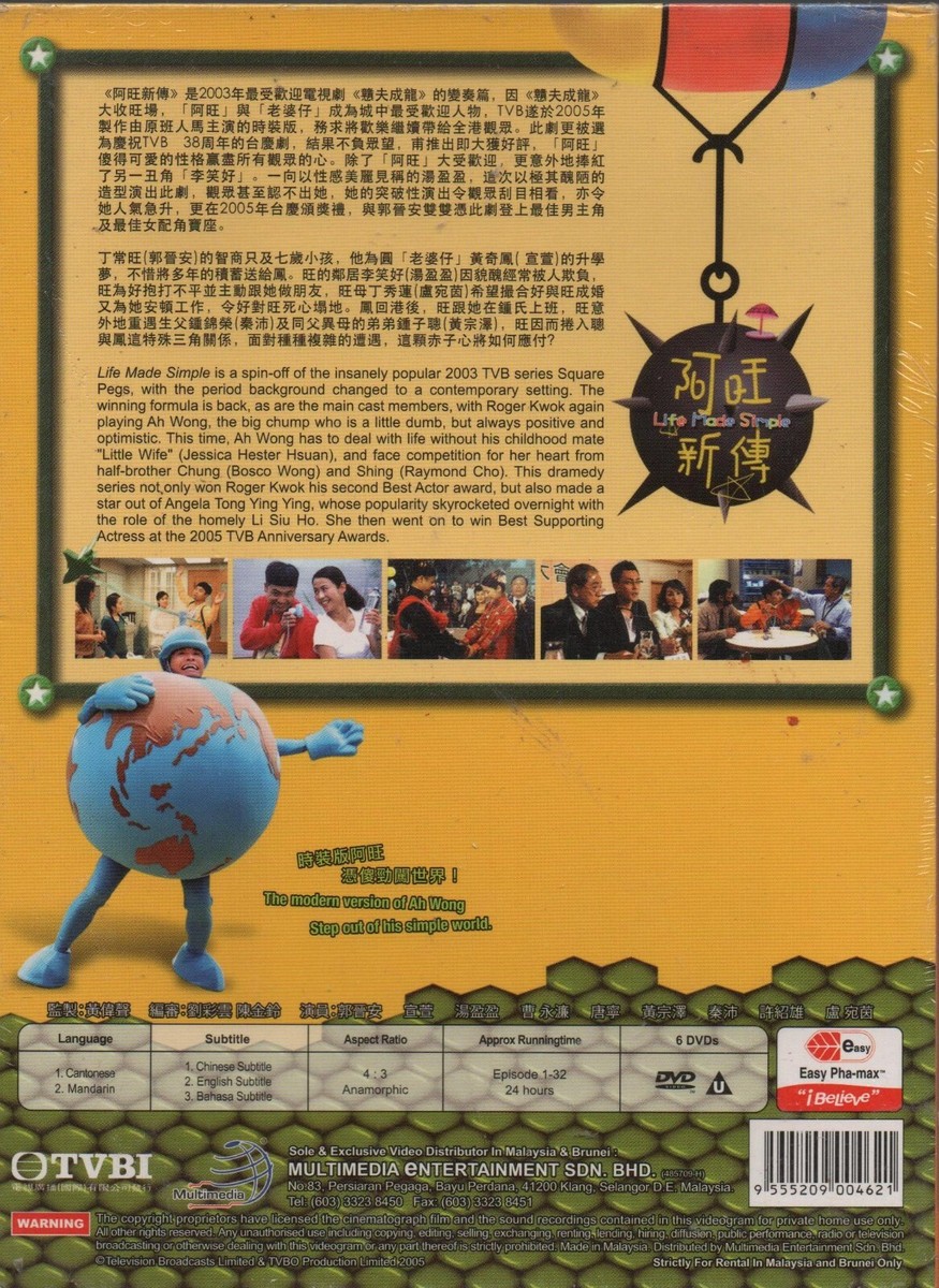 HK TVB Drama DVD Life Made Simple 阿旺新傳 End (2005