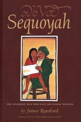 Sequoyah: The Cherokee Man Who Gave His People Writing (Robert F. Sibert Inform