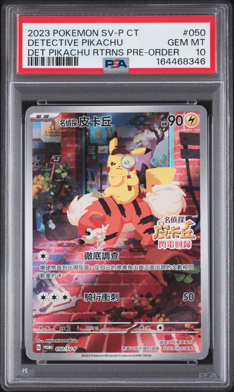 2023 POKEMON TRADITIONAL CHINESE SV-P PROMO #050 DETECTIVE PIKACHU PSA 10