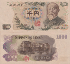 Japan 1000 Yen ND 1963 P 96b Black Serial UNC FOXING