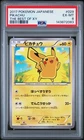 PSA 6 Pikachu 029/171 The Best of XY Japanese Graded Pokemon Card 2017