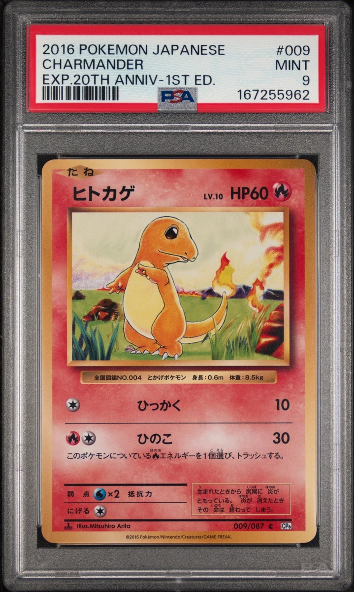 25+ Cp6: Expansion Pack 20th Anniversary Pokémon TCG Cards for