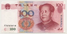 China 100 Yuan 1999 Pick 901 aUNC Almost Uncirculated Banknote Ref FJ