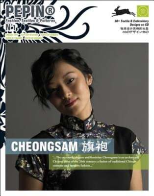 Cheongsam by Pepin Van Roojen: New