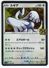 Lugia #5 Prices | Pokemon Japanese 25th Anniversary Collection