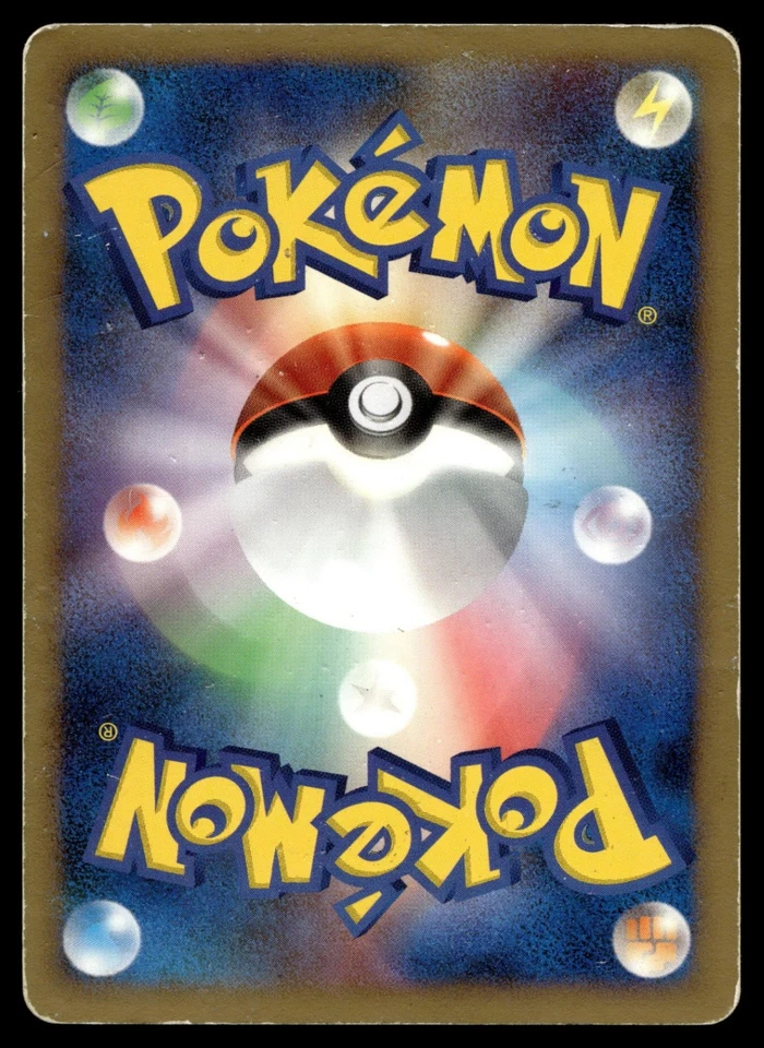 Magneton 067/092 Intense Fight in the Destroyed Sky - Image 2 of 2