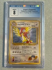 kogas pidgeotto Pokemon 1999 japanese Gym 2: Challenge of darkness