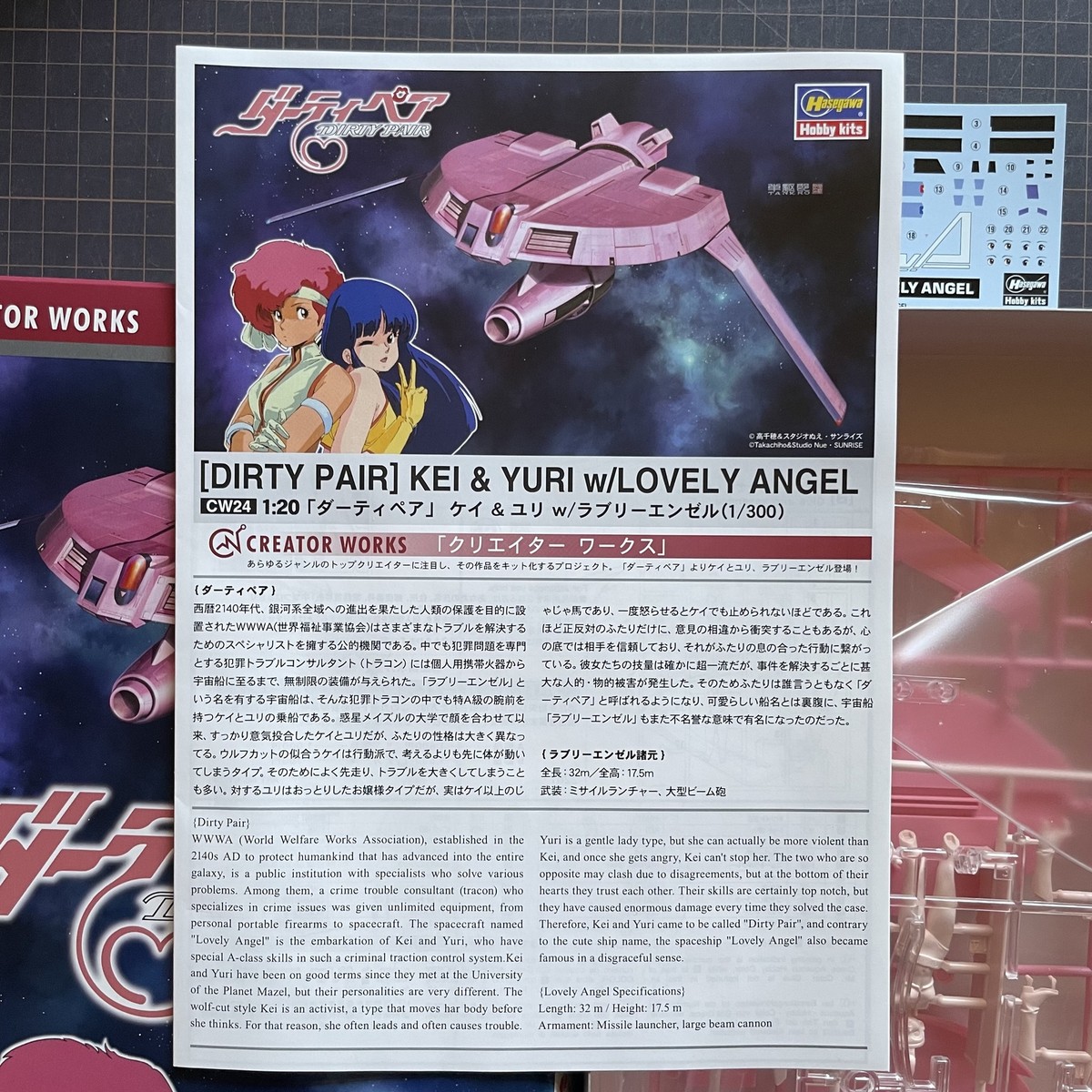 Hasegawa CREATOR WORKS DIRTY PAIR 1/20 KEI & YURI 1/300