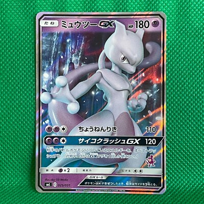 Mewtwo GX Pokemon Card Game TCG Japanese Japan Nintendo Very Rare