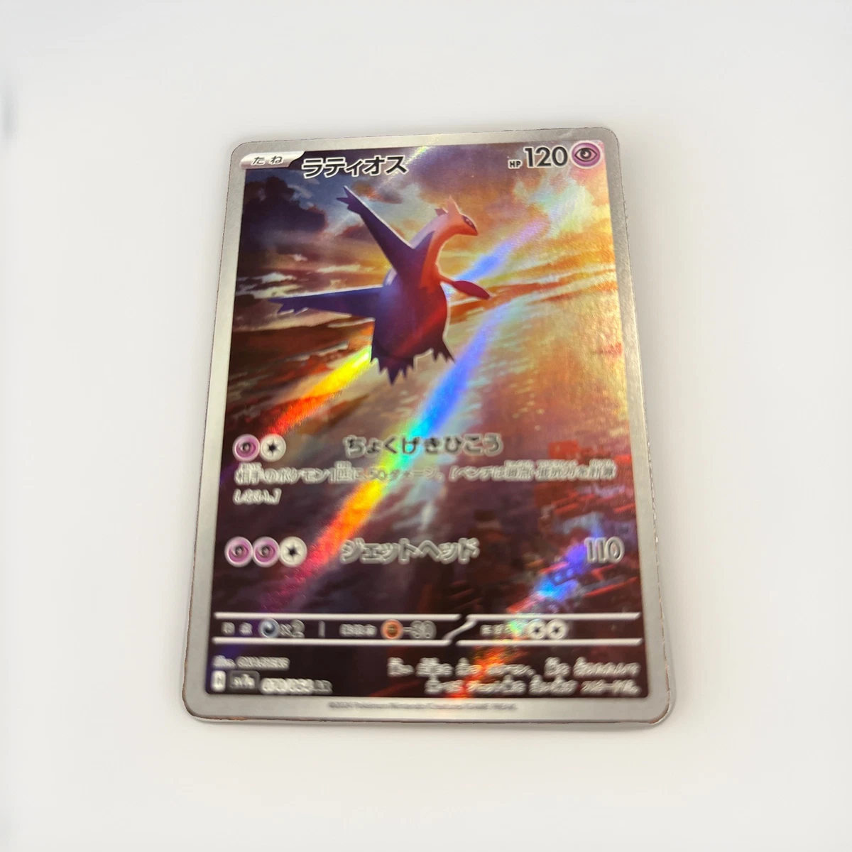 25+ Latios 070/064 Sv7a: Paradise Dragona for sale | Updated Oct 2026
