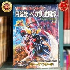 UFO Robot Grendizer Disc Beast Vega Beast Bat...