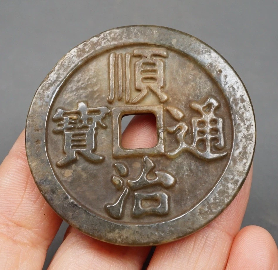 清朝硬币| eBay