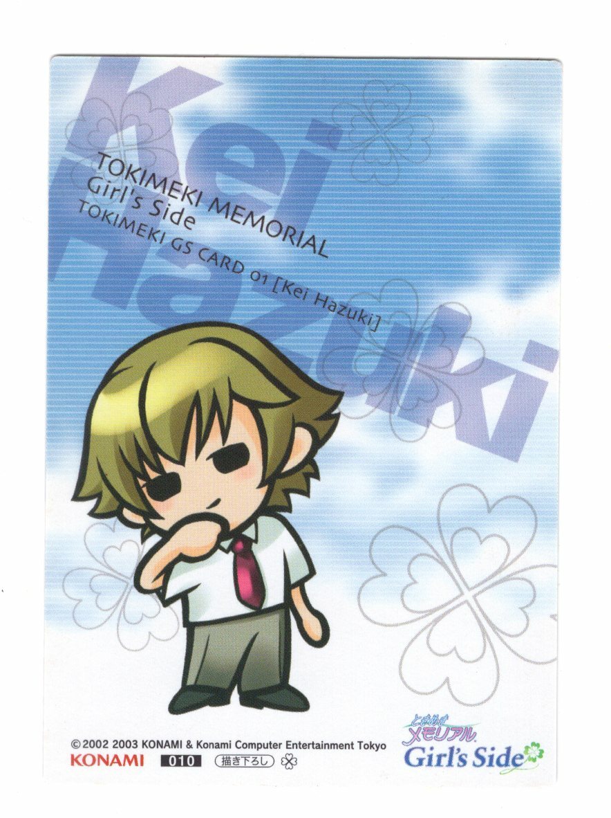 No.10 shiny GS trading Card Tokimeki Memorial Girl's Side
