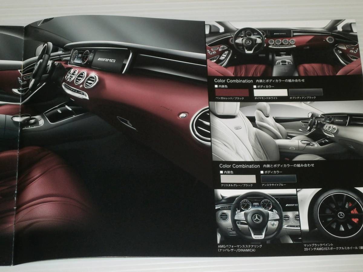 [Catalog Only] Mercedes-Benz Special Edition S Class Coupe Edition 1 S550 4MATIC