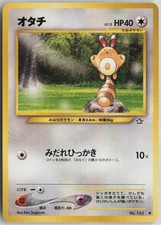Sentret NO. 161 Common Neo Genesis Pokemon Japanese Near Mint