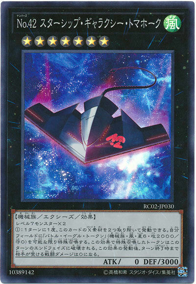 RC02-JP030 - Yugioh - Japanese - Number 42: Galaxy Tomahawk