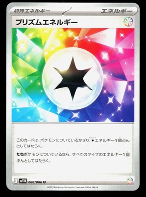 Prism Energy 086/086 Black Bolt NM Japanese Pokemon Card TCG | eBay