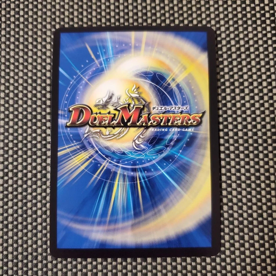 Emrakul, the Aeons Torn Japanese Duel Masters x Mtg Collaboration MTG Japanese  - Image 2 of 2