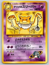 Sabrina's Hypno NO. 097 Uncommon Gym Challenge Pokemon Japanese MP