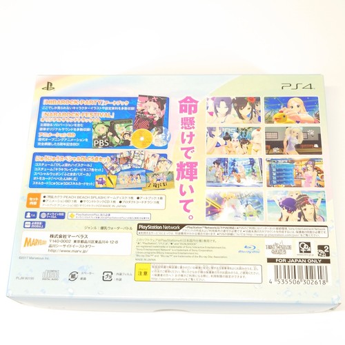 PS4 Senran Kagura PEACH BEACH SPLASH Nyu Nyu DX Pack Limited Art Book BD CD - Picture 17 of 19