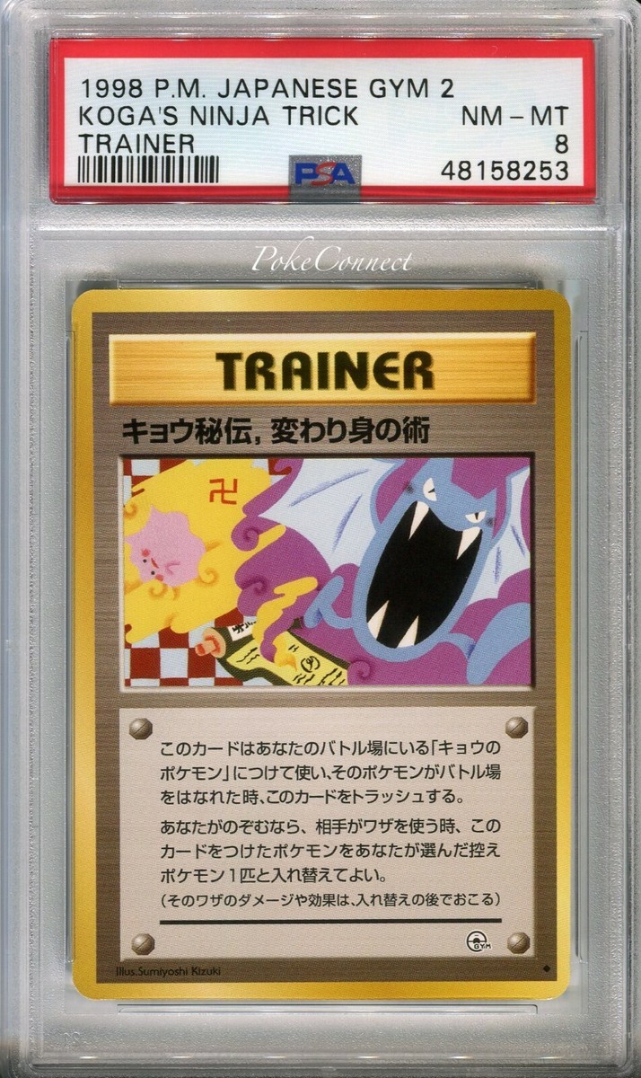 【PSA10】モンスターボール 旧裏 1998 gym deck PSA10】モンスターボール 旧裏 1998 gym deck - メルカリ