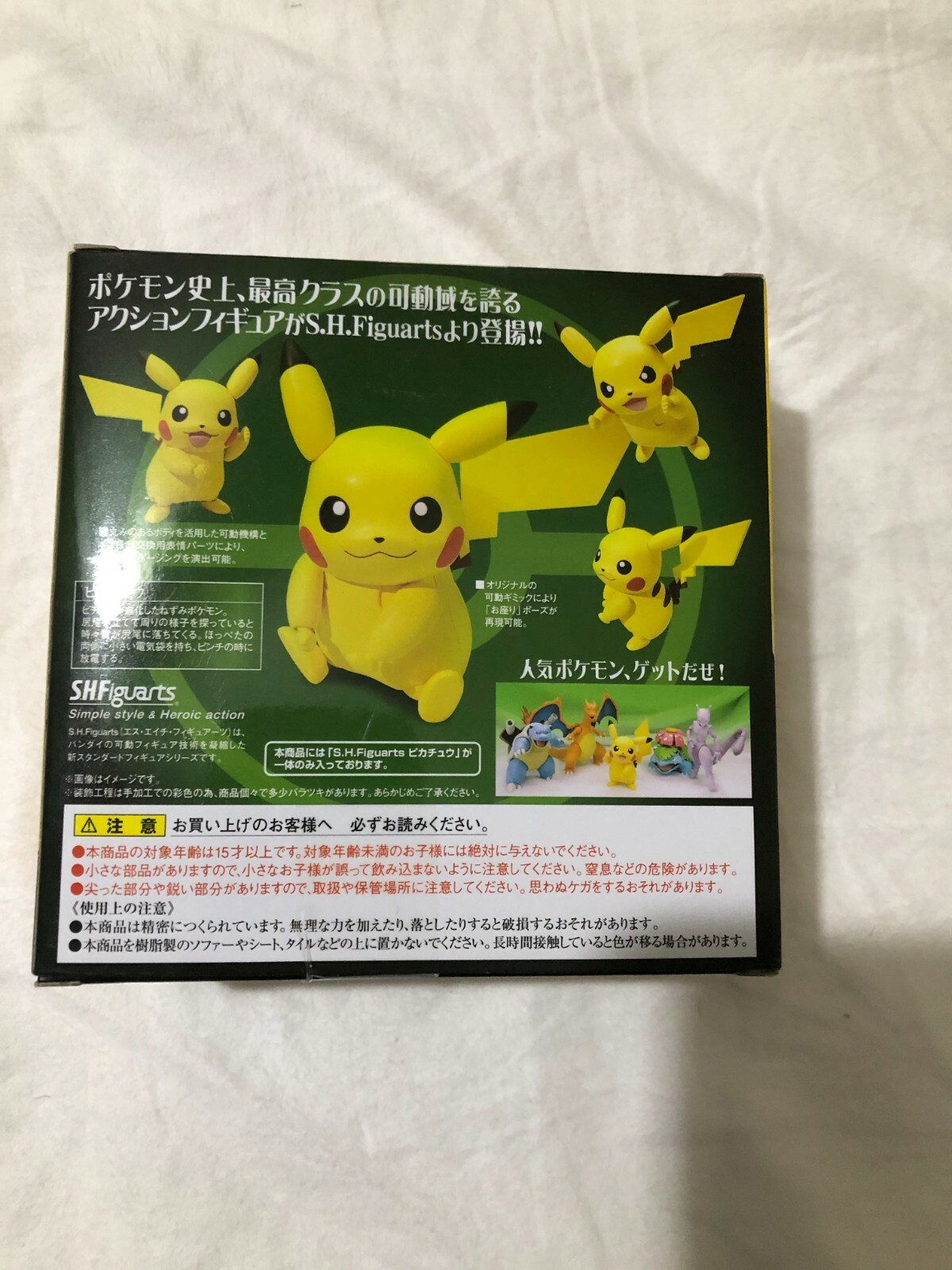 Sh Figuarts Pokemon Pikachu 100mm Painted Figure Bandai Nintendo For Sale Online Ebay