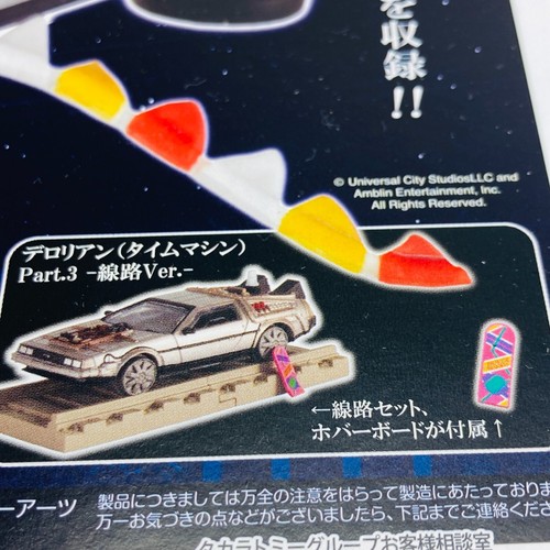Mini figurine Retour vers le futur 1/64 2ème Delorean TAKARA 2022 Time Machine Marty - Photo 68/70