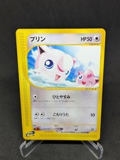 JAPANISCHE POKEMON KARTE E-SERIE SKYRIDGE E4 - Jigglypuff 059/088 - NM