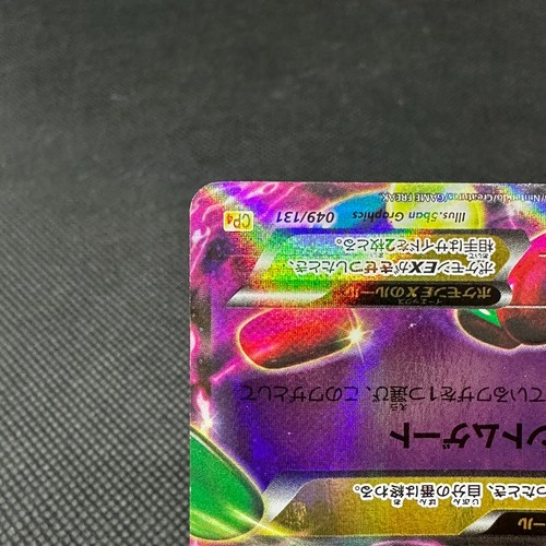 Mega Gengar EX 049/131 Premium Champion 2016 CP4 Japanese Pokemon Card #B69E - Picture 5 of 17