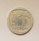 JE5742 - 1982 (התשמ"ב) Israel new agora, Stuttgart, UNC from set, KM-106 (IL6) — photo 3