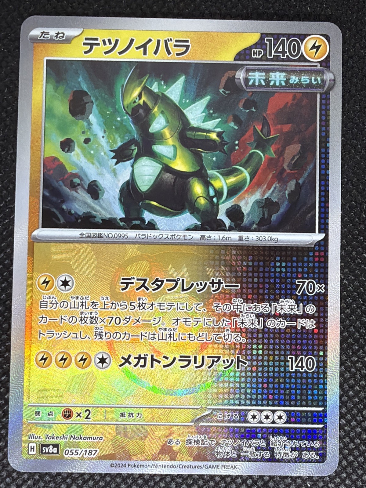 Iron Thorns 055/187 Holo Rare Pokemon Terastal Fest EX - Japanese 1026A