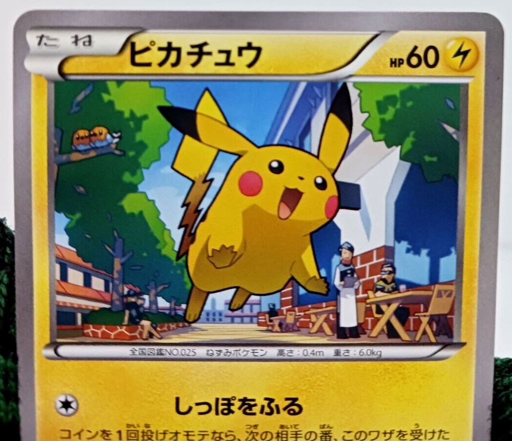 ピカチュウ PROMO XYシリーズプロモーションカード PROMO 064/… s-l400.jpg