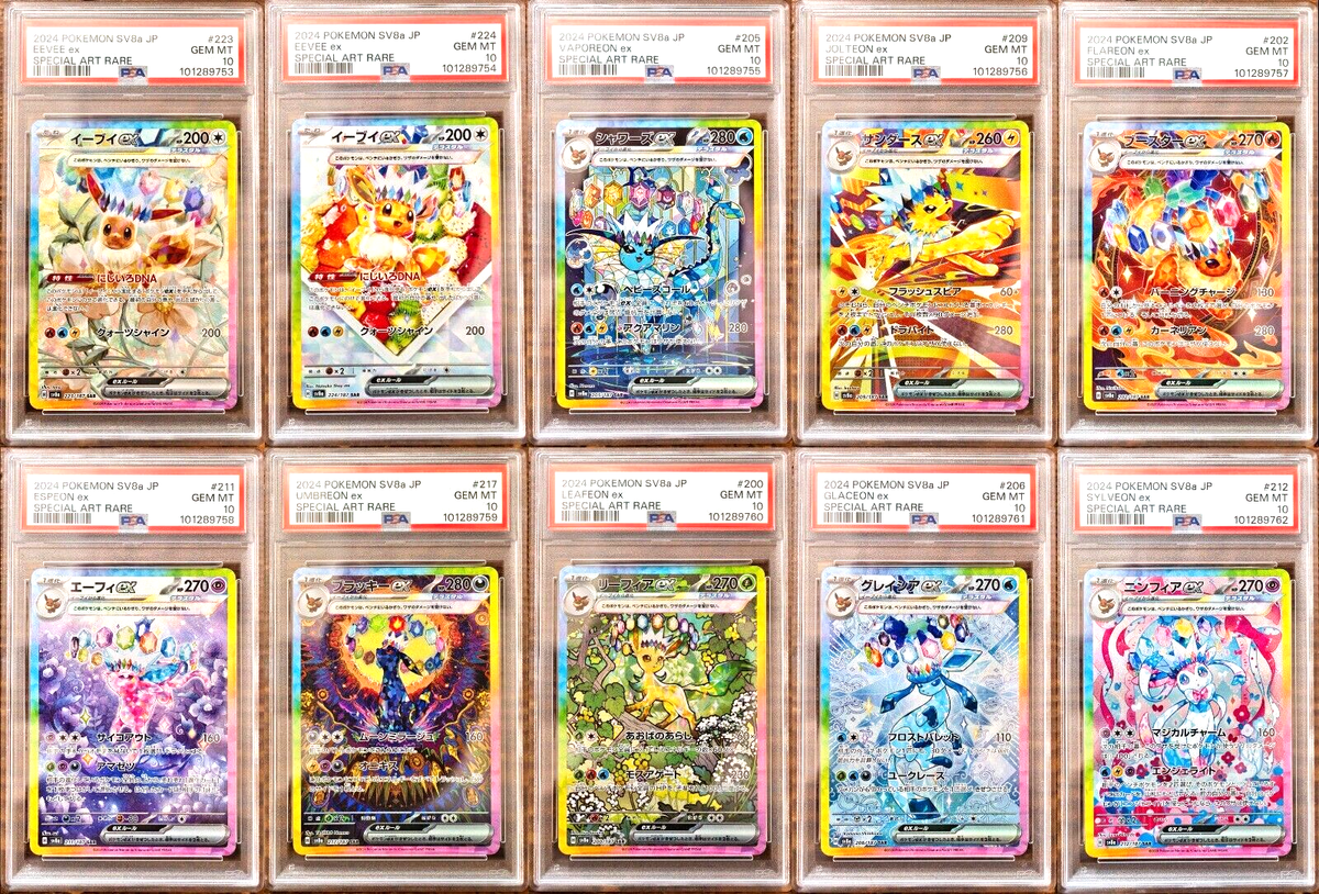 ブイズテラスタルフェスall10 連番PSA10 Eevee evolution テラスタルフェスexブイズ10連番 psa10の通販 宇賀神（898735926