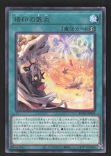yugioh gold tin 2020 card list Yu-Gi-Oh! OCG 