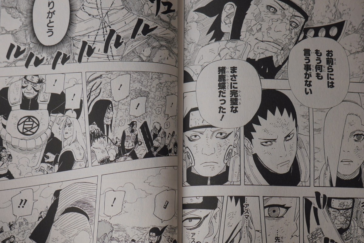 Naruto Manga 699