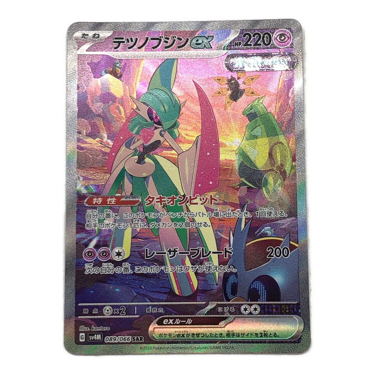 Iron Valiant ex SAR 089/066 Pokémon Card JAPAN | eBay Iron Valiant ex SAR 089/066 Pokémon Card JAPAN | eBay